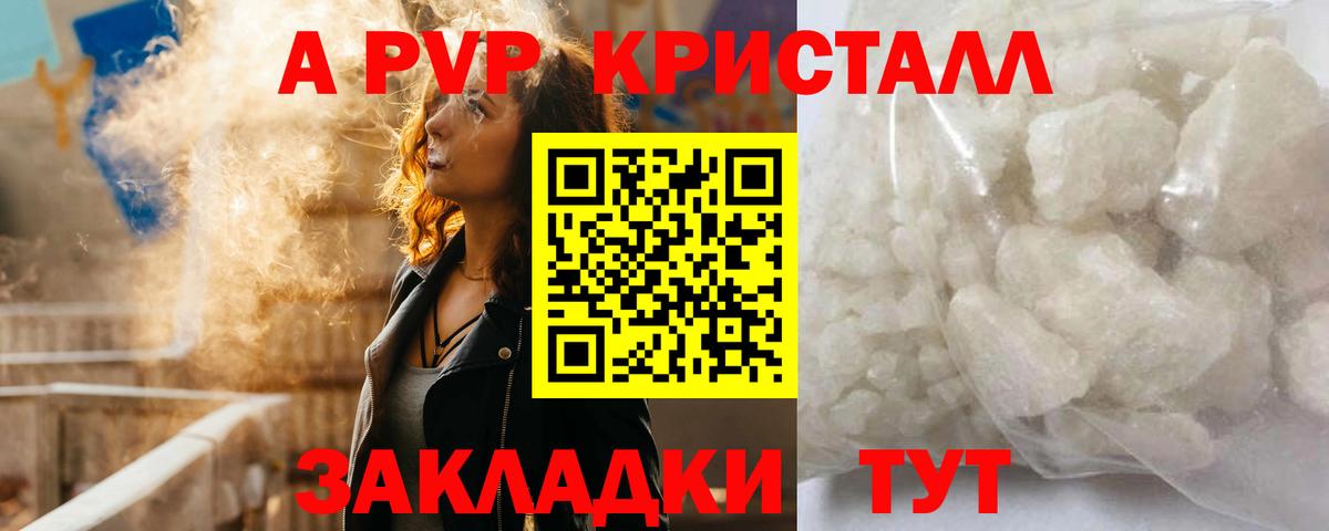 Alpha PVP СК Лесосибирск