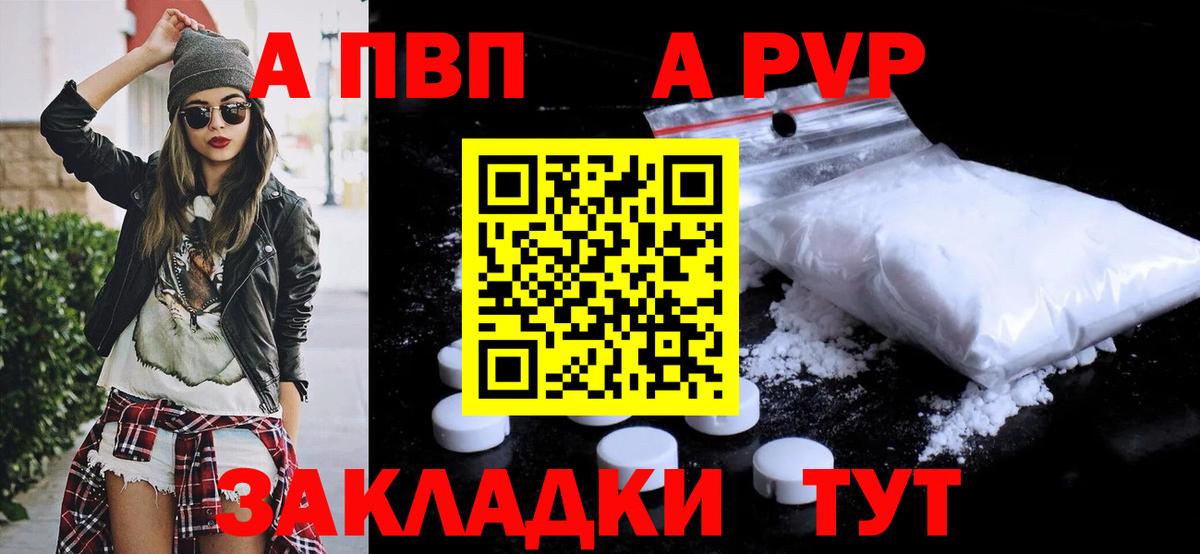 Alfa_PVP VHQ  Вход с VPN  A-PVP СК КРИС  Лесосибирск  A PVP мука 