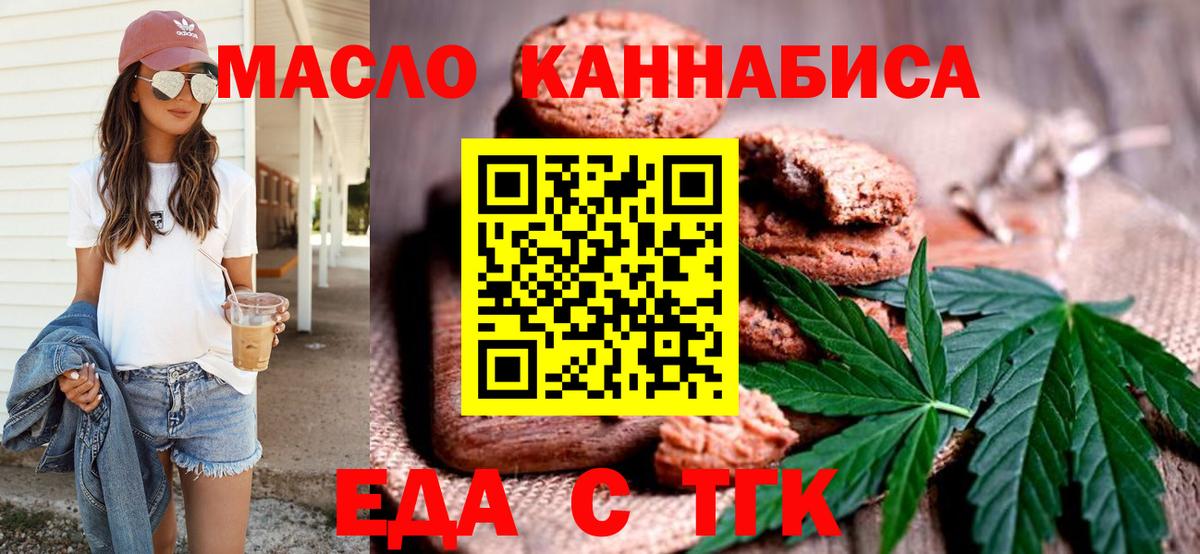 Лесосибирск  Canna-Cookies конопля  Вход с VPN 
