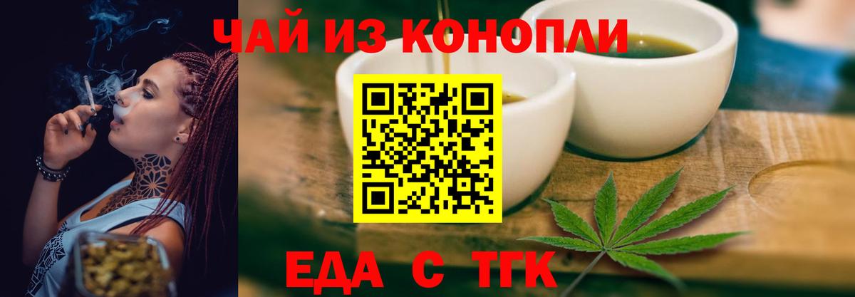 Cannafood марихуана Лесосибирск