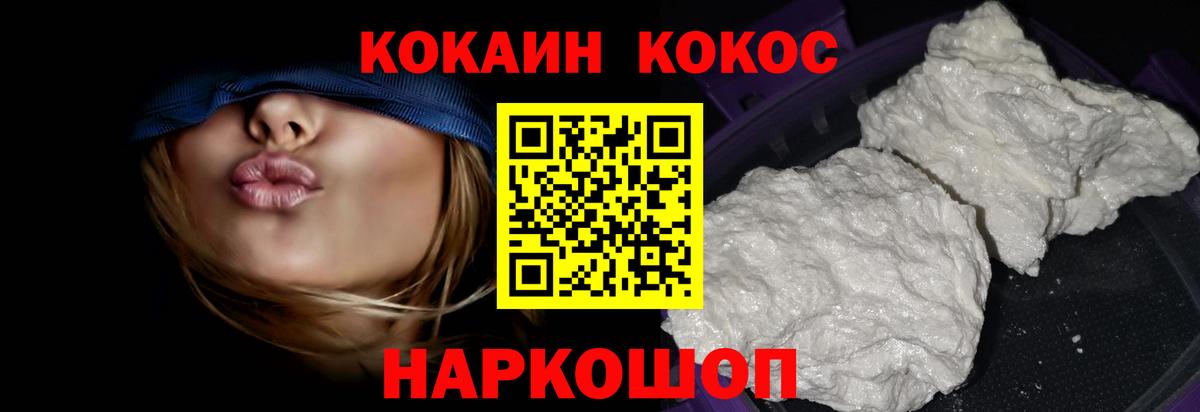 КОКАИН Эквадор  Cocaine 97%  КОКАИН  Вход с VPN  Лесосибирск 