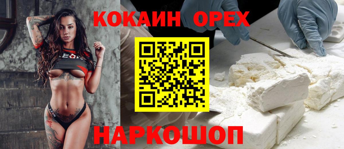 Cocaine 97% Лесосибирск