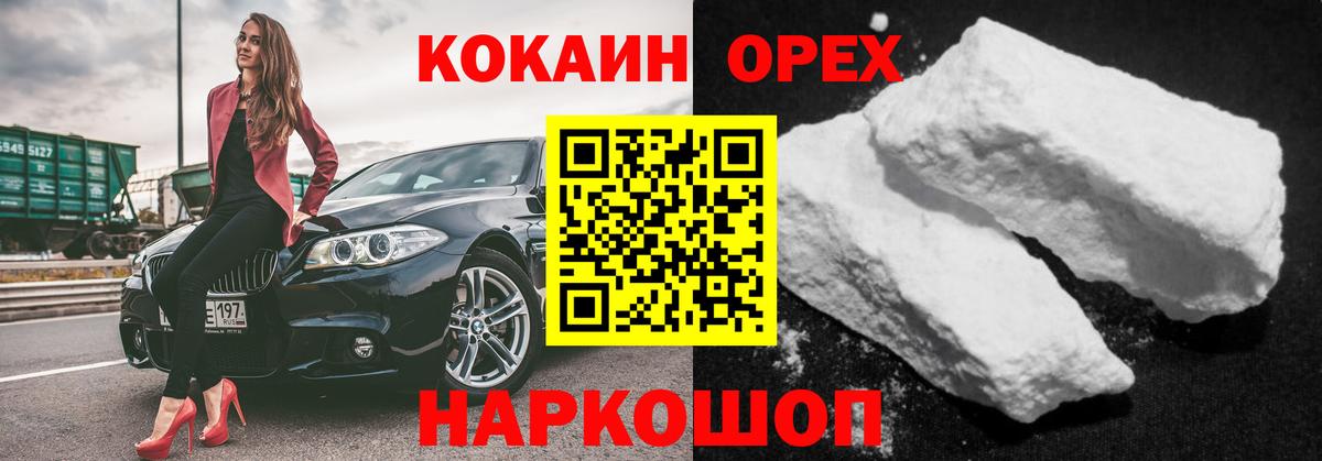 COCAIN 98%  Cocaine 97%  Лесосибирск 