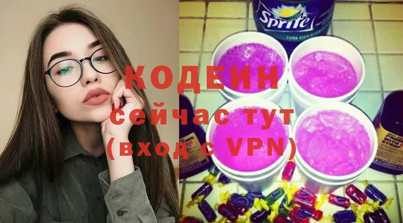 Кодеин Purple Drank  Лесосибирск 