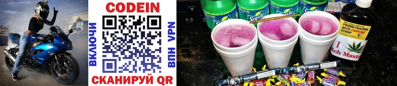 где найти наркотики  Лесосибирск  Кодеиновый сироп Lean Purple Drank 