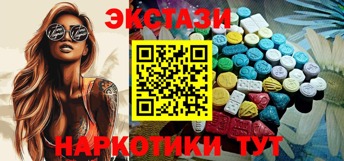 Ecstasy 280мг  Экстази круглые  Лесосибирск 