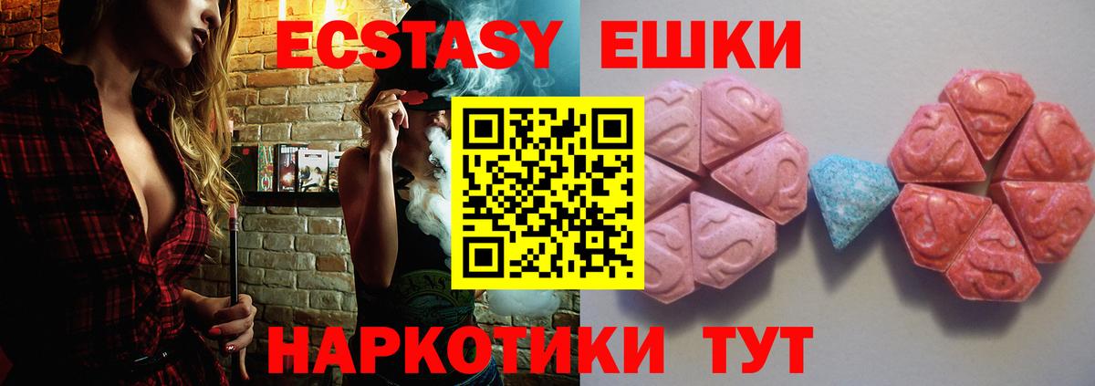 Ecstasy ешки Лесосибирск
