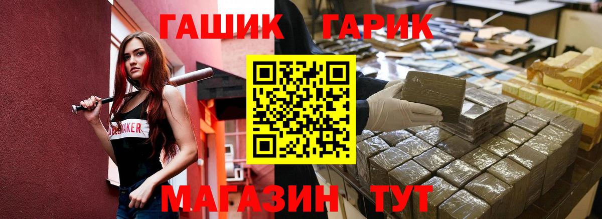 ГАШ гарик  ГАШ ice o lator  Лесосибирск  Вход с VPN 