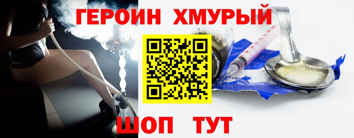 Героин афганец  ГЕРОИН  Лесосибирск 