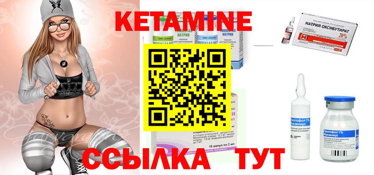 КЕТАМИН ketamine Лесосибирск
