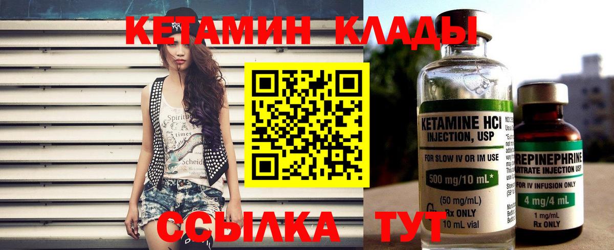 Кетамин ketamine  Вход с VPN  Лесосибирск 