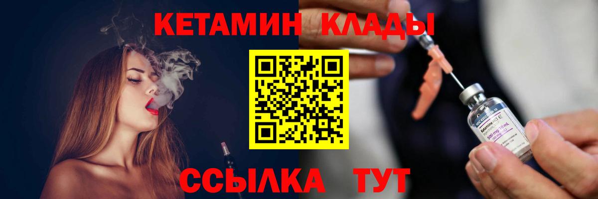 КЕТАМИН ketamine  КЕТАМИН VHQ  Лесосибирск 