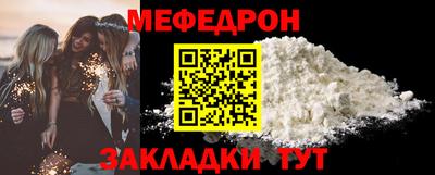 меф VHQ Гагарин