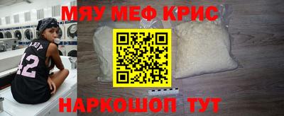 меф VHQ Гагарин