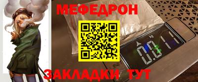 меф VHQ Гагарин