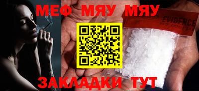 мяу мяу мука Гай