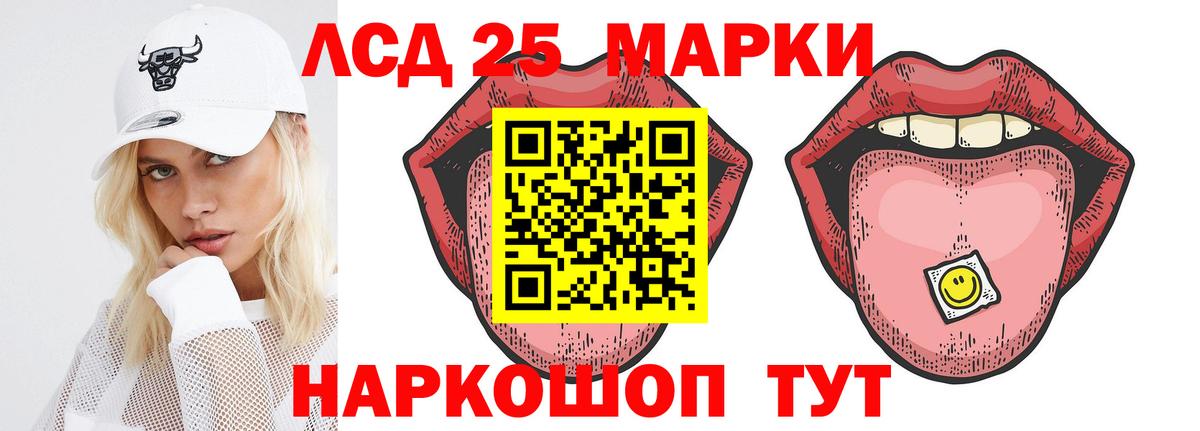 LSD-25 экстази кислота Лесосибирск