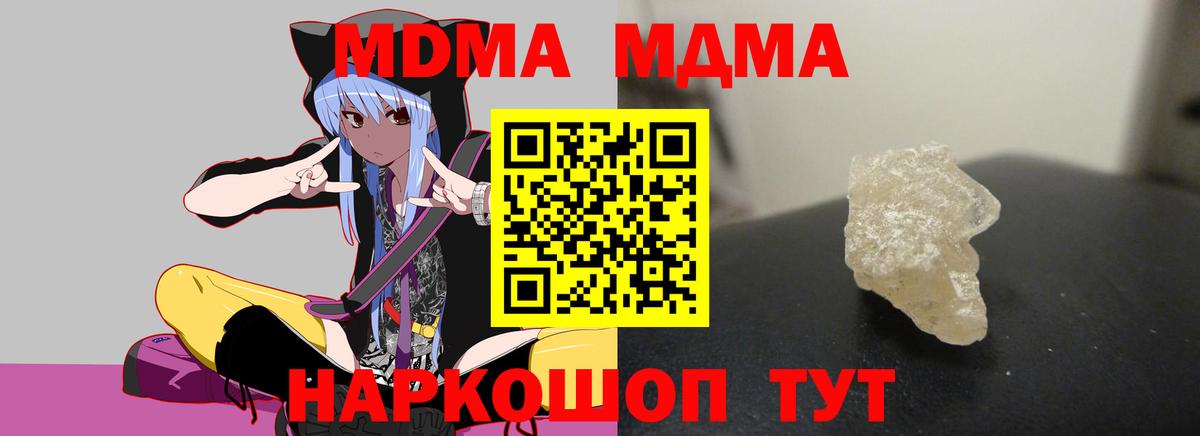 МДМА Molly  Лесосибирск  МДМА crystal 