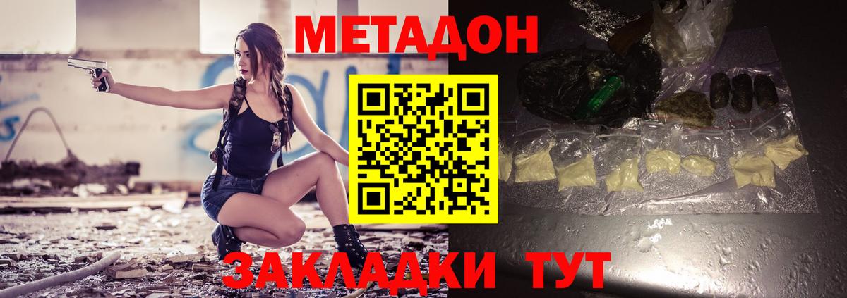 Лесосибирск  Метадон белоснежный  KRAKEN зеркало  Вход с VPN  Метадон methadone 