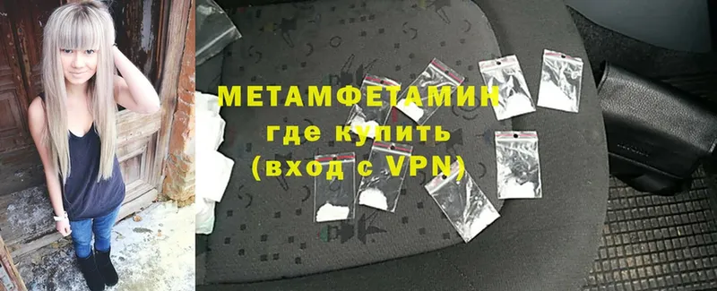 Первитин Methamphetamine  Лесосибирск 