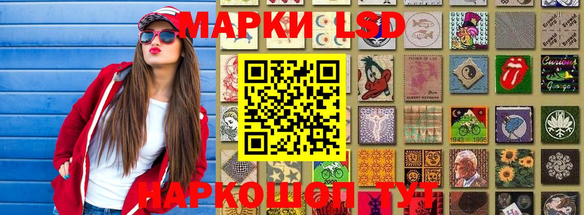 Марки 25I-NBOMe 1,5мг  Наркотические марки  Лесосибирск 