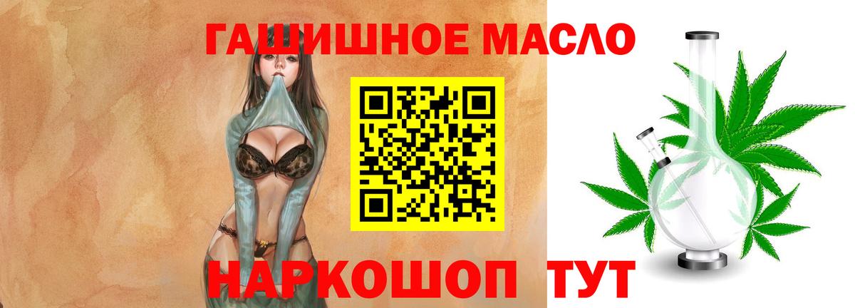 ТГК гашишное масло Лесосибирск