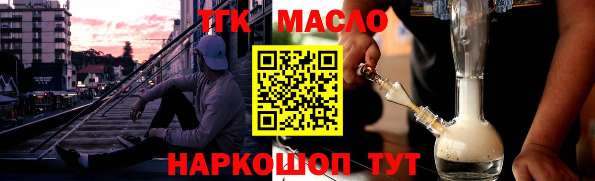 Дистиллят ТГК Wax Лесосибирск