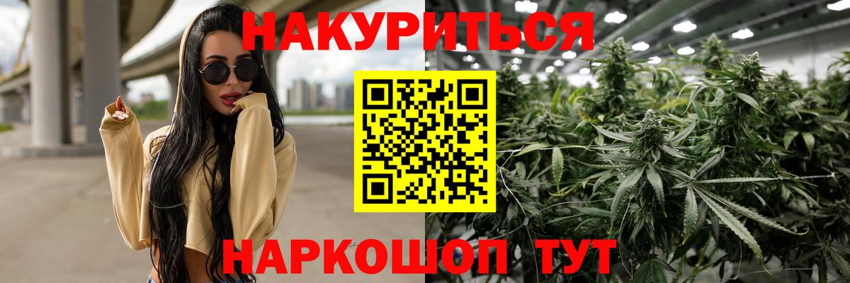 Канабис OG Kush Лесосибирск